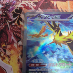 Zapdos ex SAR 204/165 sv2a Pokemon Card 151 TCG Game 2023 Holo Japanese - Image 2
