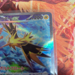 Zapdos ex SAR 204/165 sv2a Pokemon Card 151 TCG Game 2023 Holo Japanese - Image 3