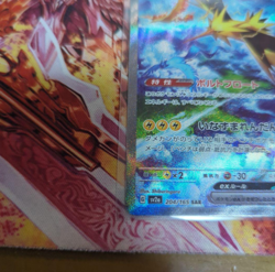 Zapdos ex SAR 204/165 sv2a Pokemon Card 151 TCG Game 2023 Holo Japanese - Image 4