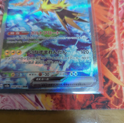 Zapdos ex SAR 204/165 sv2a Pokemon Card 151 TCG Game 2023 Holo Japanese - Image 5