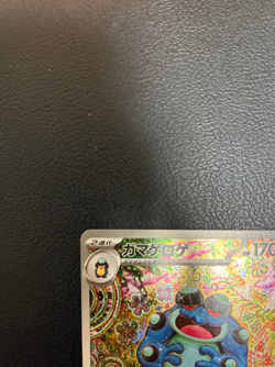 Seismitoad AR 109/086 SV11B Black Bolt Pokemon Card Japanese 2025 Excellent - Image 2