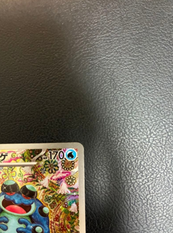 Seismitoad AR 109/086 SV11B Black Bolt Pokemon Card Japanese 2025 Excellent - Image 3