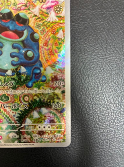Seismitoad AR 109/086 SV11B Black Bolt Pokemon Card Japanese 2025 Excellent - Image 5