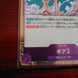 Onepiece Card Gear 2 R OP11-080 op11 A Fist Of Divine Speed Japanese [MANGA PARA - Image 4