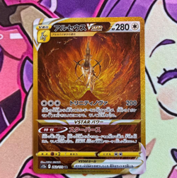 [NM] Arceus VSTAR Pokemon Card Japanese 262/172 SAR S12a VSTAR Universe UA84 - Image 1