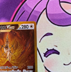 [NM] Arceus VSTAR Pokemon Card Japanese 262/172 SAR S12a VSTAR Universe UA84 - Image 2