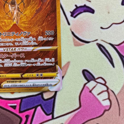 [NM] Arceus VSTAR Pokemon Card Japanese 262/172 SAR S12a VSTAR Universe UA84 - Image 3