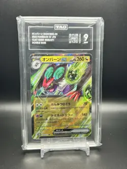 NOIVERN EX 2023 POKEMON SV JPN CLAY BURST DOUBLE RARE TAG 9 - Image 1