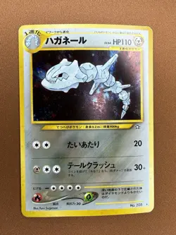 Pokemon Steelix Holo Rare Neo Genesis/Gold Silver to a New World #208 JPN 1996 - Image 1