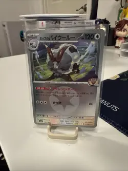Hop's Dubwool (Colorless Energy Foil) 142/193 M2a MEGA Dream ex Pokemon Japanese - Image 1