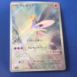 Pokemon Cresselia 071/064 Sv6a Night Wanderer Art Rare Full Art Holo Japanese - Image 1