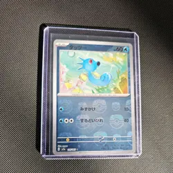 [NM] Horsea Pokemon Card Japanese 116/165 151 Master Ball Mirror GN27 - Image 1