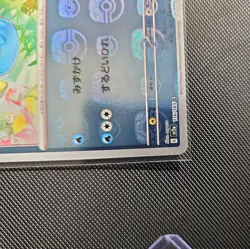 [NM] Horsea Pokemon Card Japanese 116/165 151 Master Ball Mirror GN27 - Image 5