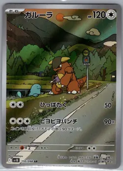 Kangaskhan 110/098 Japanese SV10: The Glory of Team Rocket - Pokemon Card - NM - Image 1