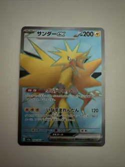 Zapdos ex 194/165 Sv2a: Pokemon Card 151 Holo (Japanese) - Image 1