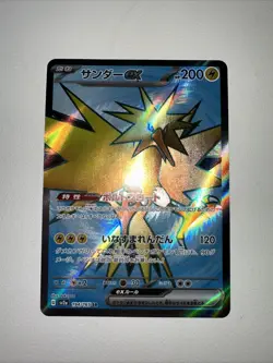 Zapdos ex 194/165 Sv2a: Pokemon Card 151 Holo (Japanese) - Image 2