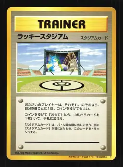 Pokemon Japanese Lucky Stadium Hokkaido Promo Pikachu Excellent - Image 1