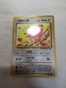 [LP-] Lickitung No.108 Vending Series Glossy Japanese Pokemon Card 7535 - Image 1