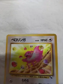[LP-] Lickitung No.108 Vending Series Glossy Japanese Pokemon Card 7535 - Image 2
