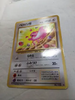 [LP-] Lickitung No.108 Vending Series Glossy Japanese Pokemon Card 7535 - Image 4