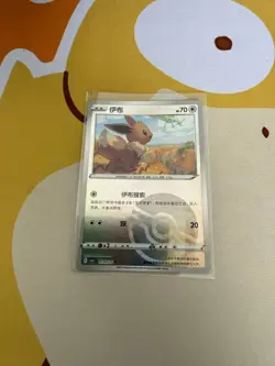 Pokemon Eevee Pokeball Holo. Simplified Chinese. Gem Pack Vol 2. CBB2C 0103/15 M - Image 1