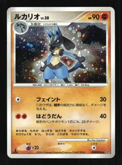 Pokemon Japanese Lucario Space Time Creation Rare DPBP#506 Moderately Played - Image 1