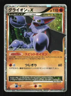 Pokemon Japanese Gliscor LV.X Heatran vs Regigigas Deck Heavily Played - Image 1