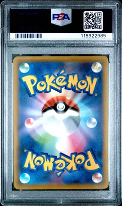 Pokemon Japanese Sword & Shield Vmax Climax 244 Full Art/Umbreon V PSA 10 - Image 2