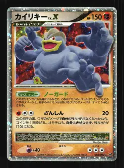 Pokemon Japanese Machamp LV.X Stormfront Rare 052/092 Damaged - Image 1