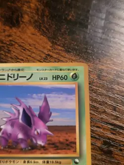 Pokemon Nidorino No.033 NM Vending Series 3 Glossy Japanese 1998 - Image 2