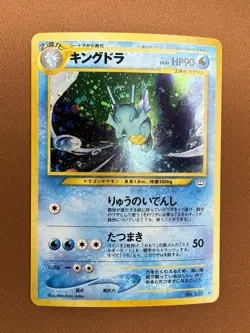 Pokemon Kingdra Neo Revelation/Awakening Legends Holo Rare #230 Japanese - Image 1