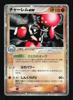Pokemon Japanese Medicham EX Fighting Quick Pack 007/015 Excellent - Image 1