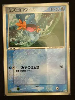 Vintage Japanese McDonald’s Promo Pokemon Card Lot - Image 2
