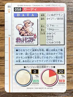 Pokemon Carddass Card Growlithe File No.58 Bandai Pocket Monsters Red ver. 1996 - Image 2