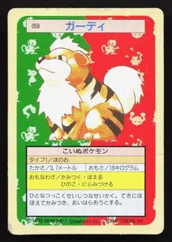 Growlithe NO. 058 Topsun HP Japanese Pokemon Card TCG - Image 1
