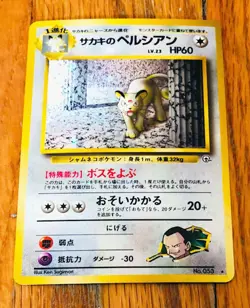 Pokemon Giovanni Persian Holo Foil 053 Japanese Nintendo Vintage Trading Card - Image 1