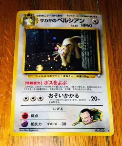 Pokemon Giovanni Persian Holo Foil 053 Japanese Nintendo Vintage Trading Card - Image 3