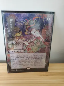 MTG ~ Ephemerate (Japanese Alt Art) FOIL ~ nMint ~ Ships NOW! - Image 1