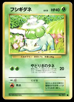 Japanese Pokemon Bulbasaur Expansion Pack HP - Image 1