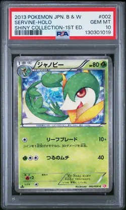 2013 Pokemon JPN B&W Servine Holo 002/020 Shiny Collection 1st Edition PSA 10 - Image 1