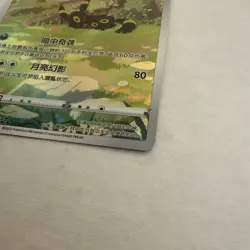 Pokemon TCG S-Chinese Horizon Gem Vol 2 Umbreon CBB2C-06 15/15 AR Art Holo NM - Image 3