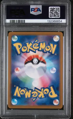 2023 Pokemon Japanese SV2a AR Poliwhirl #176/165 GEM MINT PSA 10 - Image 2