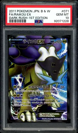 Pokemon PSA 10 Raikou EX 071/069 Full Art BW4 1st Edition Dark Rush Japanese - Image 3