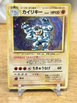 Pokemon TCG Japanese Base Set Machamp Holo No. 068 - See Description - Image 1