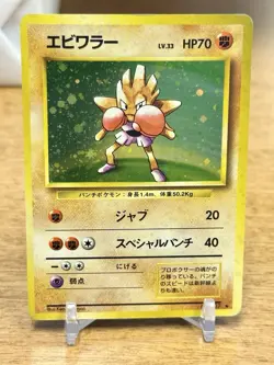 Pokemon TCG Japanese Base Set Hitmonchan Holo No. 107 - See Description - Image 1