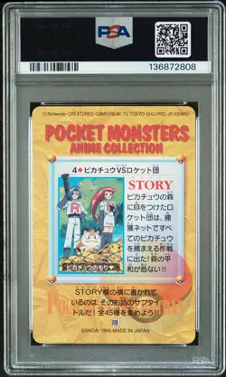 1998 POKEMON JPN BANDAI CARDDASS VENDING #4 TEAM ROCKET PSA 10 - Image 2