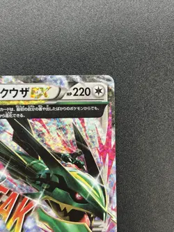 [No Import Duty (US)] Mega Rayquaza EX Promo 25th 024/025 Anniversary Card JP - Image 5