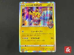 [No Import Duty (US)] Kanazawa's Pikachu 144/S-P Promo Pokemon Card Japanese - Image 1