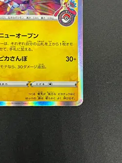 [No Import Duty (US)] Kanazawa's Pikachu 144/S-P Promo Pokemon Card Japanese - Image 5