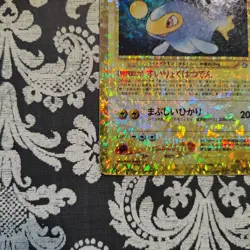 Lanturn 171 Pokemon Japan Pocket Monster Holo Vending Machine Sticker Card - Image 4